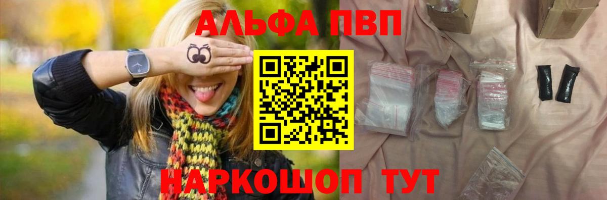 Alpha-PVP  A PVP Соль  Вход с VPN  Alpha PVP СК  Alpha-PVP крисы CK  Семёнов 