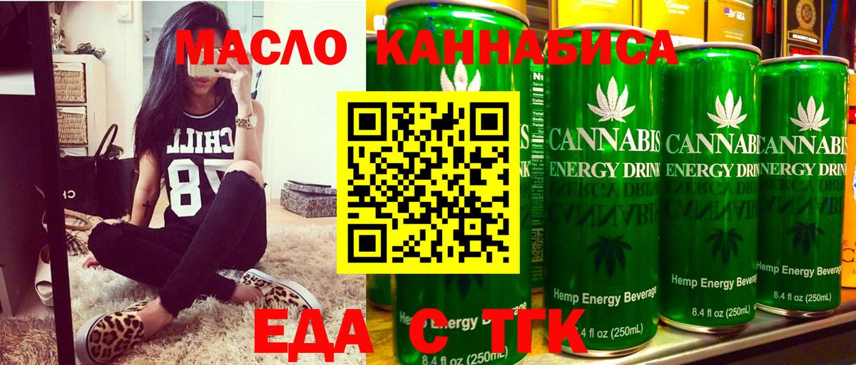 Семёнов  Cannafood конопля  Вход с VPN 