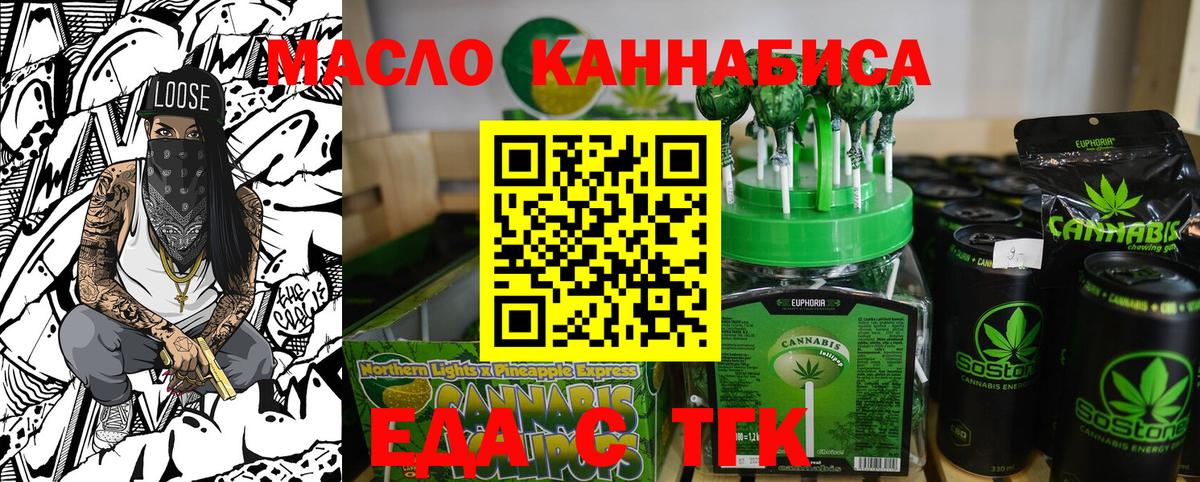 Cannafood конопля Семёнов