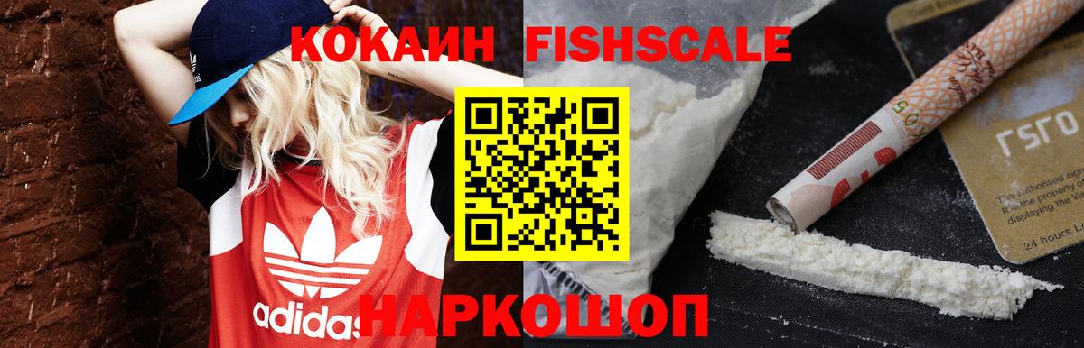 КОКАИН 97%  COCAIN  Семёнов  Вход с VPN 