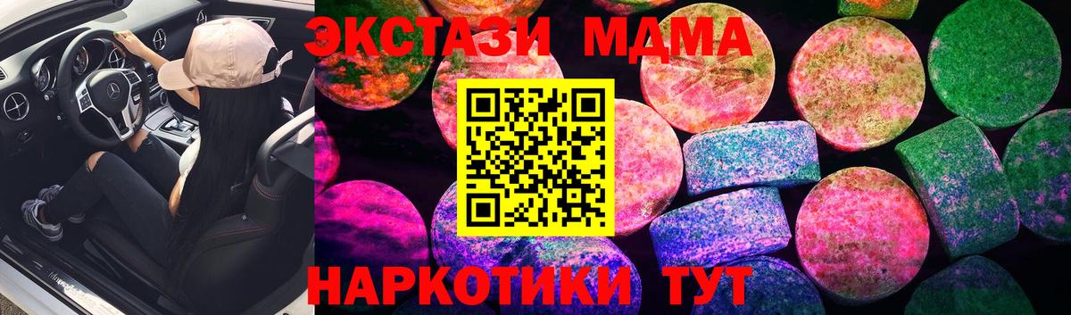 Экстази  ЭКСТАЗИ Philipp Plein  Вход с VPN  Семёнов  Ecstasy таблы 