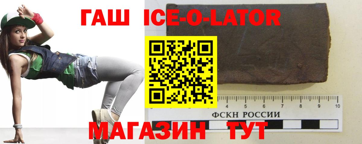 Семёнов  ГАШ убойный  Гашиш хэш  ГАШИШ  Вход с VPN 