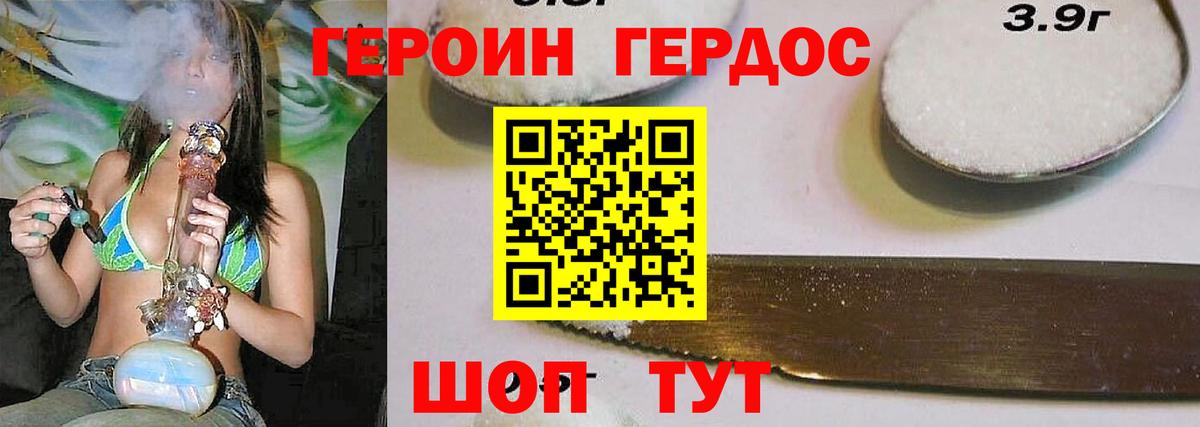 Героин Heroin  Героин  Семёнов  Вход с VPN 