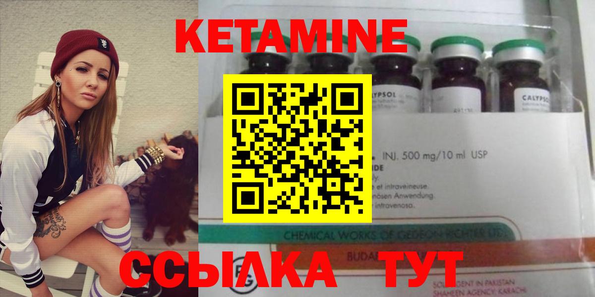 hydra маркетплейс  Вход с VPN  Семёнов  КЕТАМИН VHQ 