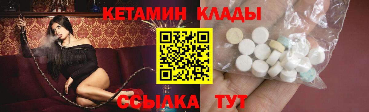 Кетамин VHQ Семёнов