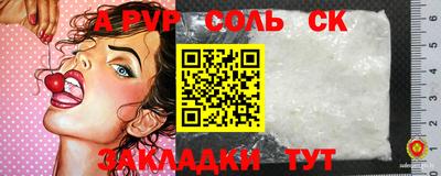 apvp Бузулук