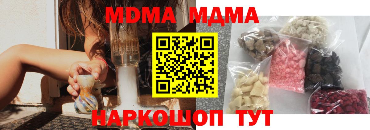 МДМА Molly  МДМА VHQ  Вход с VPN  Семёнов 