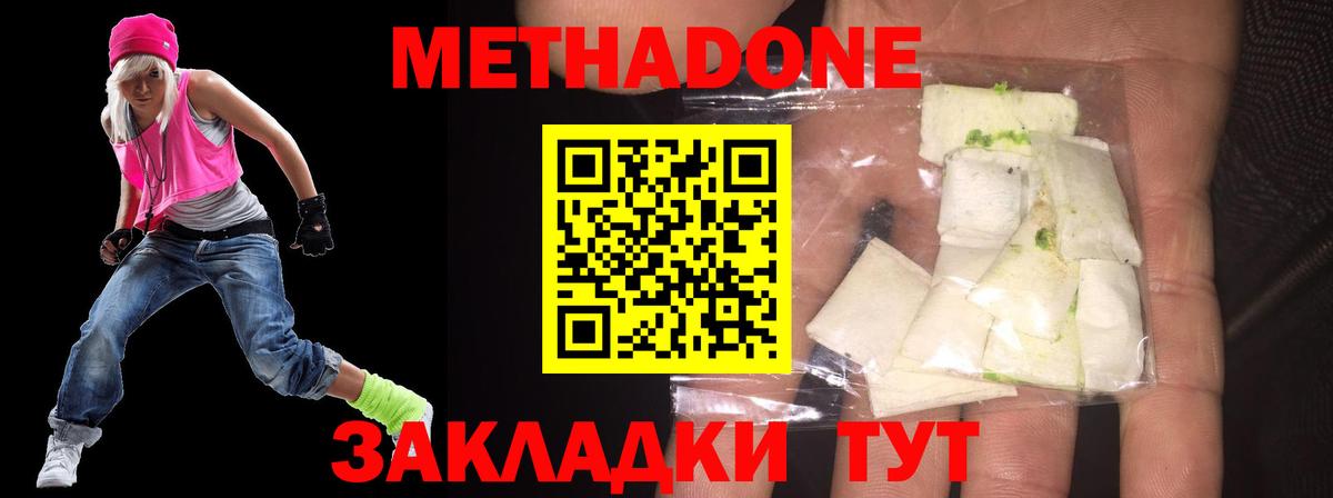 Семёнов  Метадон белоснежный  Вход с VPN 