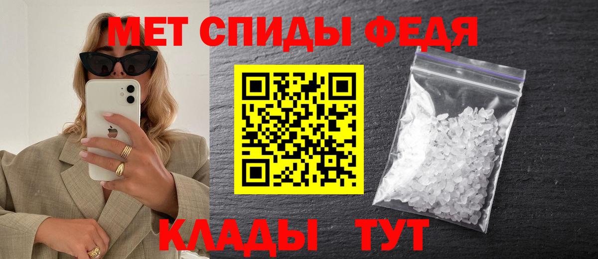 Первитин мет Семёнов
